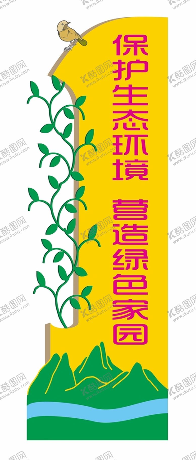 编号：19765601121957205813【酷图网】源文件下载-标识牌