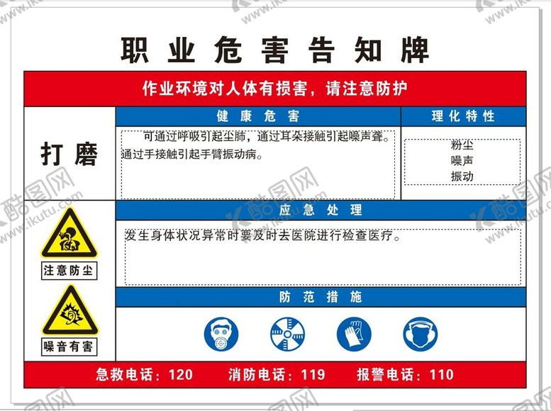 编号：72392601261211055868【酷图网】源文件下载-打磨