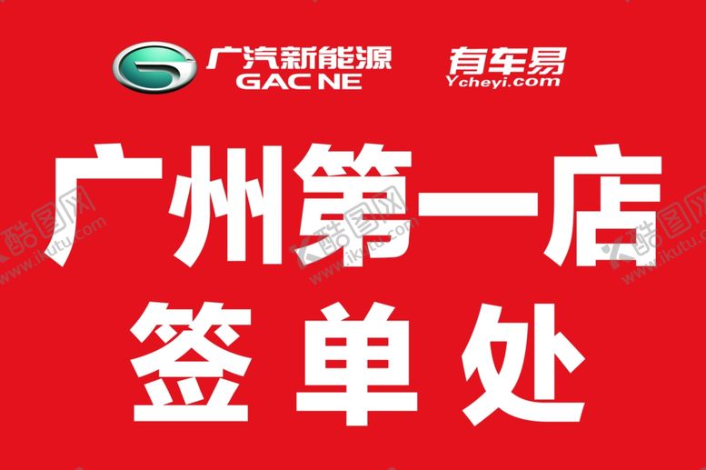 编号：58288205101043062417【酷图网】源文件下载-台卡