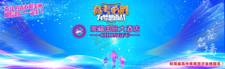 编号：23386807050109358598【酷图网】源文件下载-2020高考签名墙