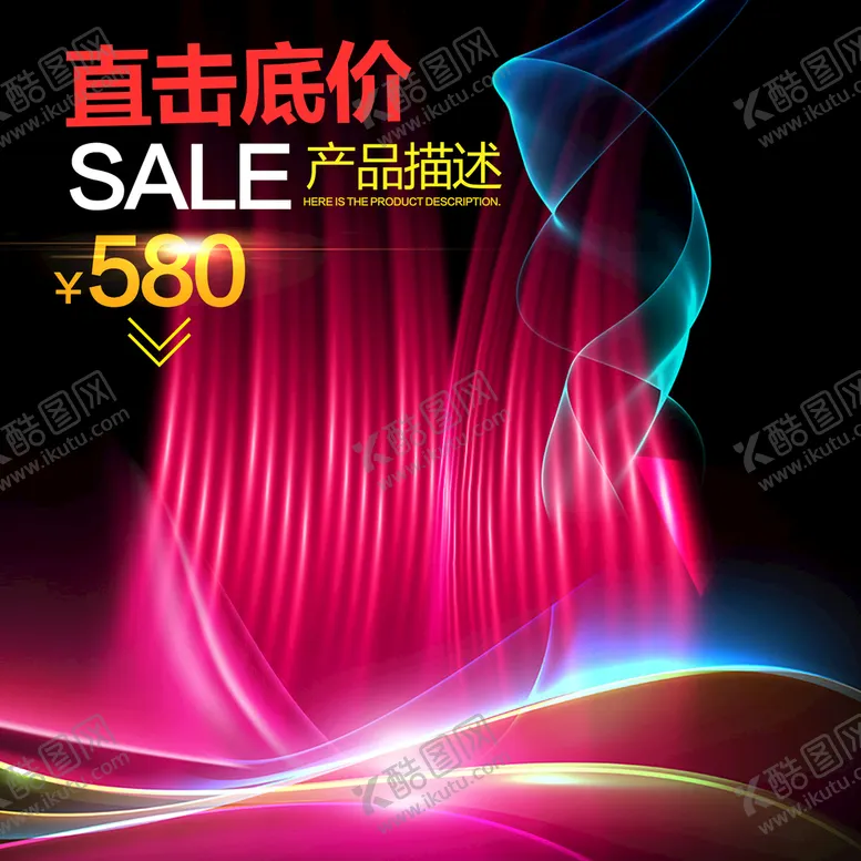 编号：32897609181945197389【酷图网】源文件下载-拼接促销