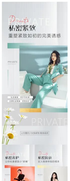 私密问题海报