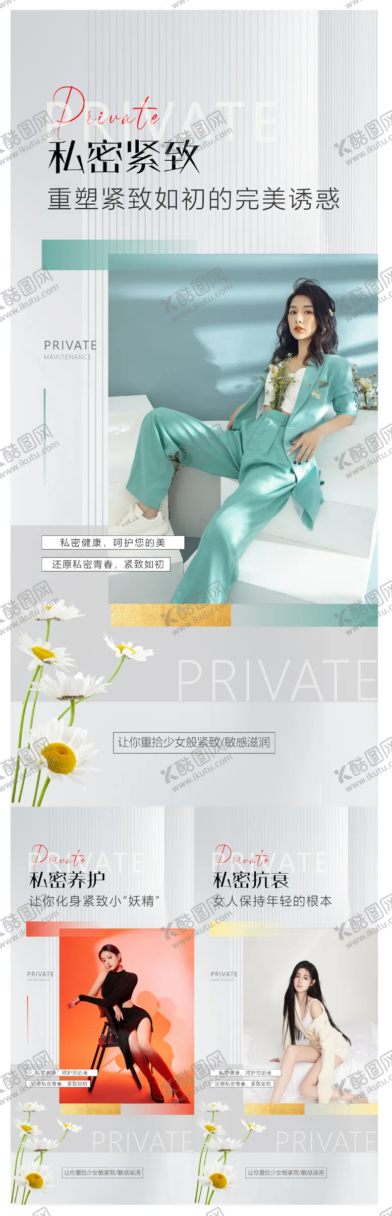 编号：33553806152309158858【酷图网】源文件下载-私密海报私密 