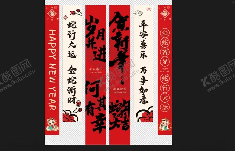 编号：86864503062323498219【酷图网】源文件下载-新年条幅造型美陈