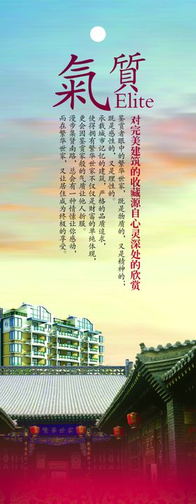 地产标志地产道旗