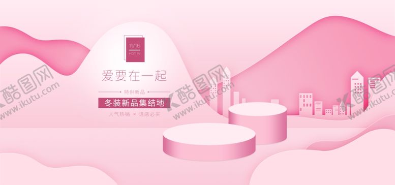 编号：12639310132223046869【酷图网】源文件下载-电商海报