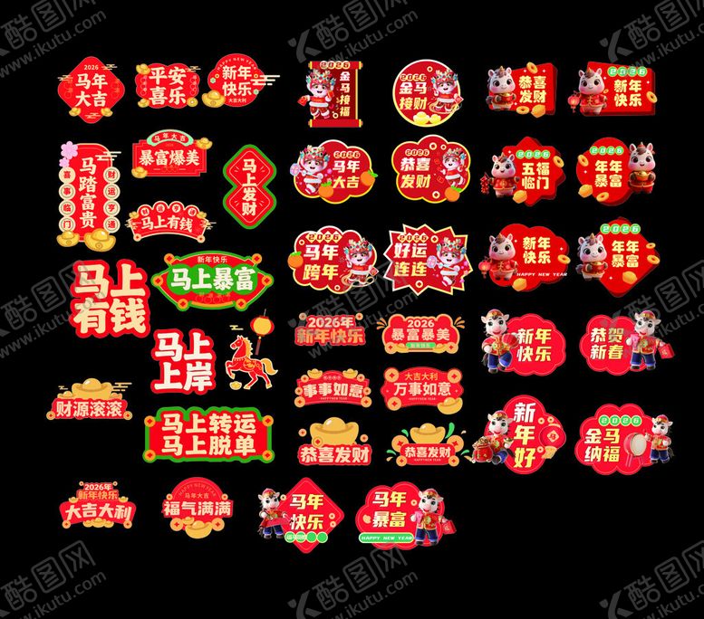 编号：57290904021243582756【酷图网】源文件下载-新年手举牌