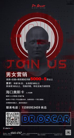 营销招聘
