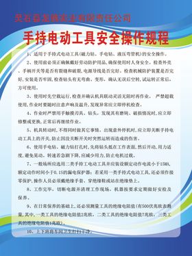 手持电动工具打磨作业安全风险点