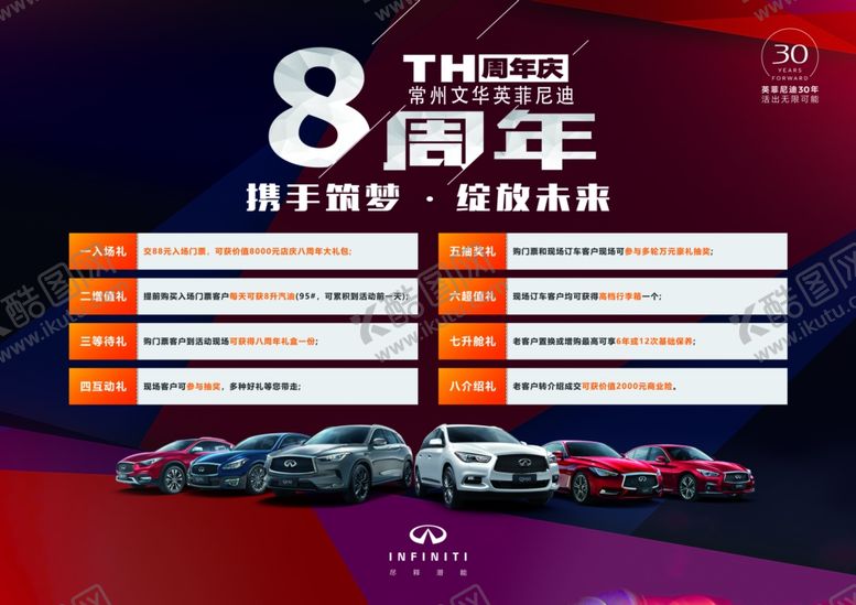 编号：94613007131257232599【酷图网】源文件下载-团购会八重礼