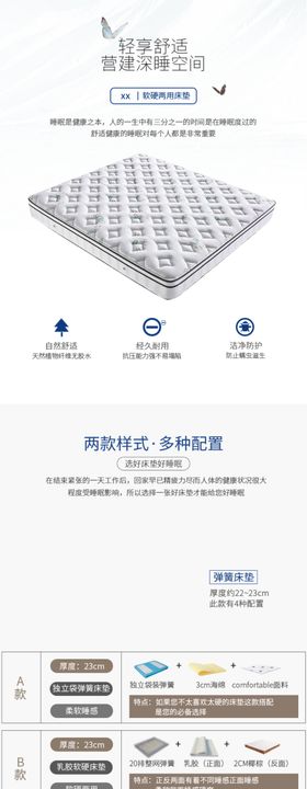 坐垫详情页
