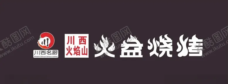 编号：12139503262131241666【酷图网】源文件下载-西昌火盆烧烤