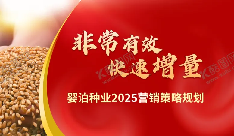 编号：22040501232236215323【酷图网】源文件下载-红色背景