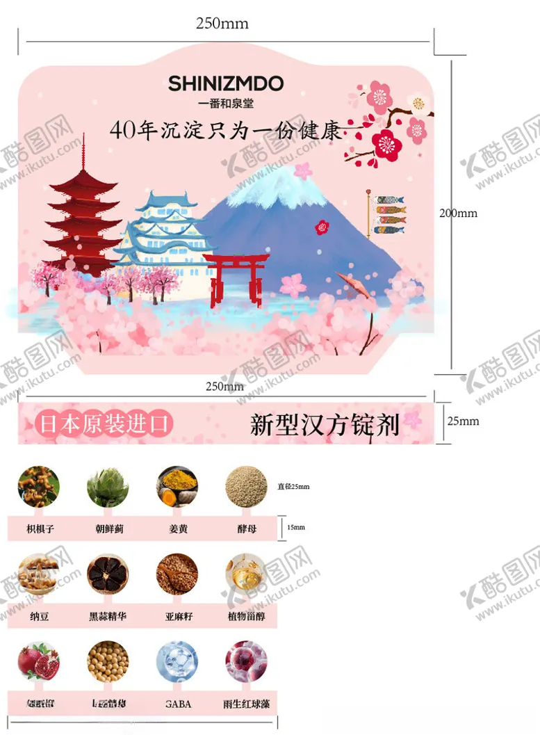 编号：50067102061621413916【酷图网】源文件下载-手绘日式展板