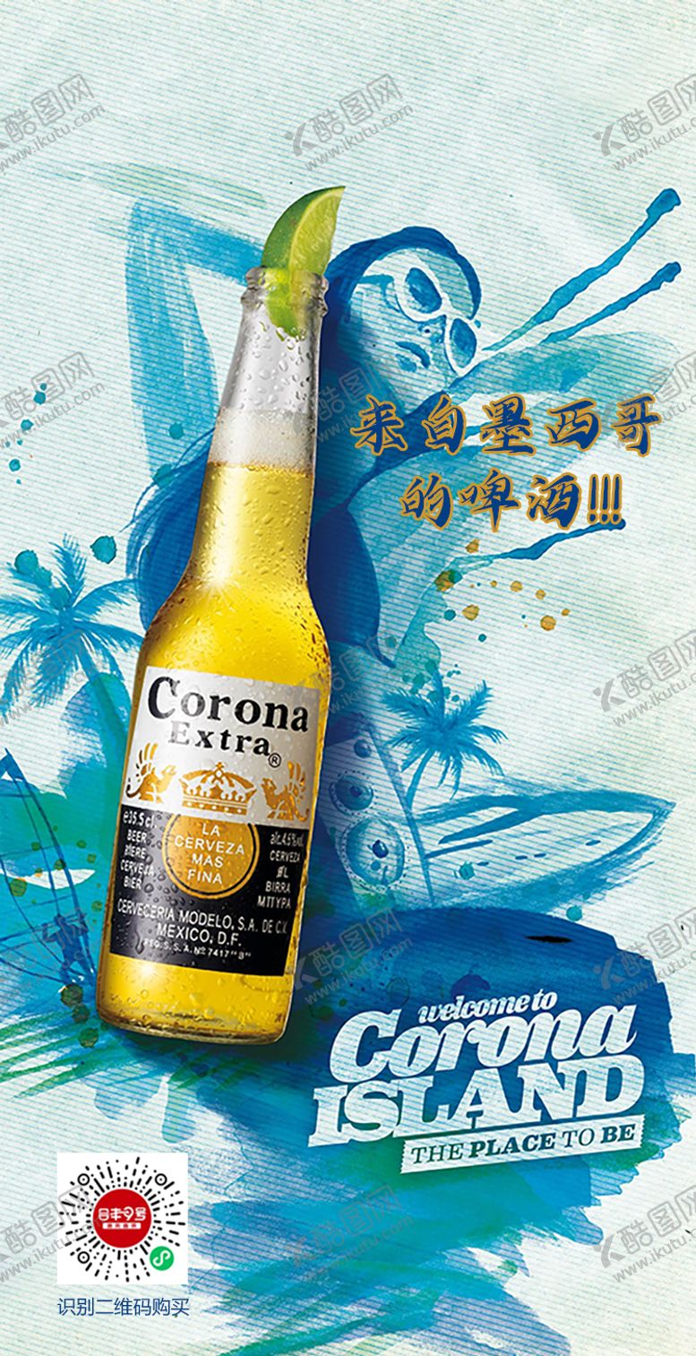 编号：58530906151641593726【酷图网】源文件下载-啤酒手绘移动端海报