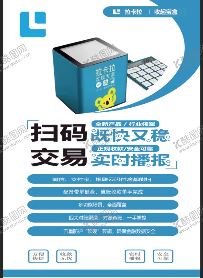 编号：70609101260154559180【酷图网】源文件下载-拉卡拉