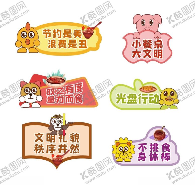 编号：25126312221240449597【酷图网】源文件下载-幼儿园手举牌