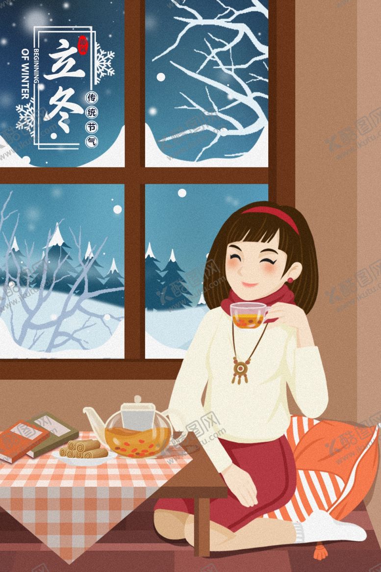 编号：36891509260709567559【酷图网】源文件下载-立冬