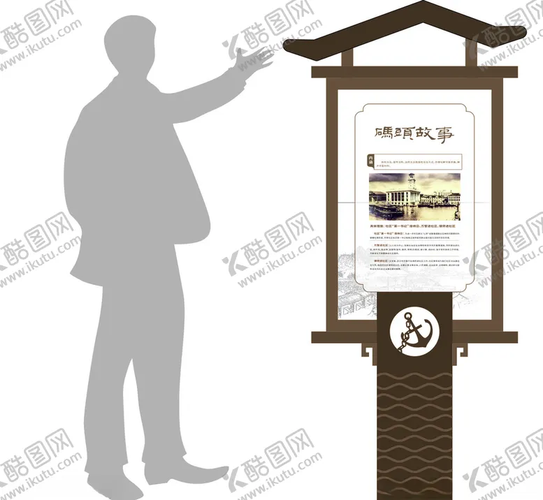 编号：18025806270108288604【酷图网】源文件下载-中式立牌