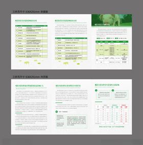 猪饲料单页