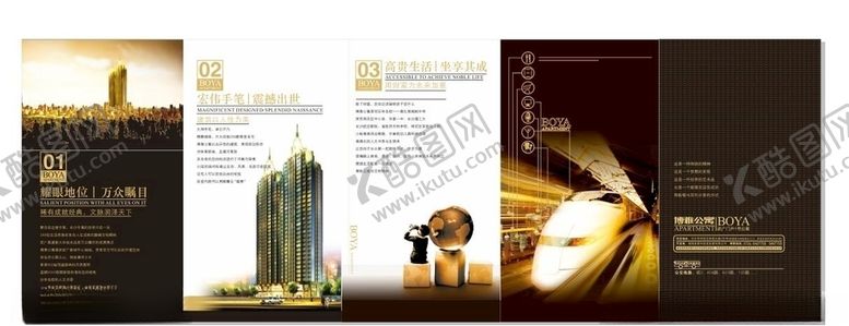 编号：94599709230242091498【酷图网】源文件下载-房地产海报