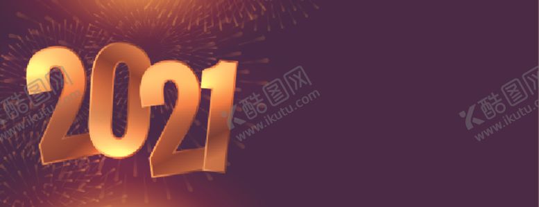 编号：90095909271544425112【酷图网】源文件下载-2021新年展板背景