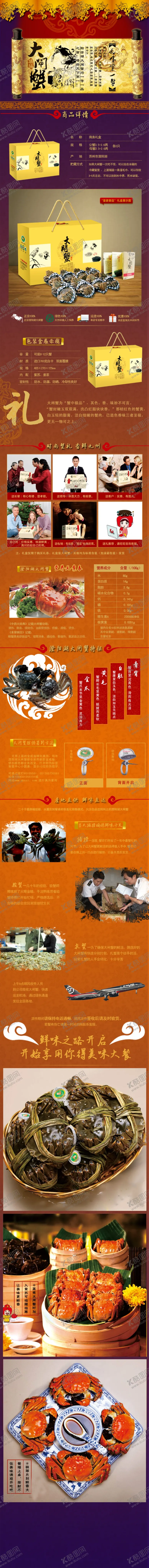 编号：37732112100954512190【酷图网】源文件下载-茶叶详情页