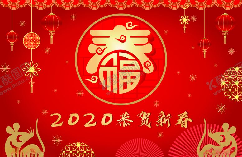 编号：49888109170656488902【酷图网】源文件下载-新年快乐