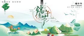 端午节龙舟比赛粽子活动