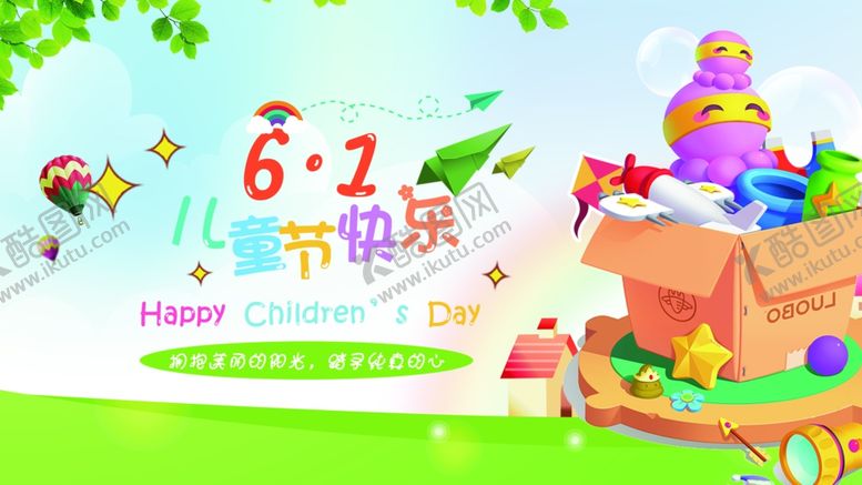编号：37895005050850062369【酷图网】源文件下载-61儿童节