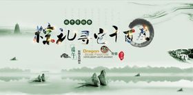 端午节