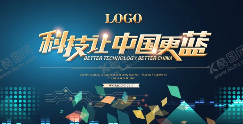 编号：89304209121951127954【酷图网】源文件下载-科技背景