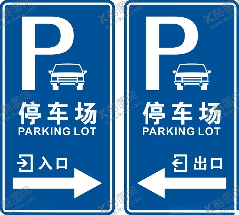 编号：74951702061237474602【酷图网】源文件下载-停车场出入口