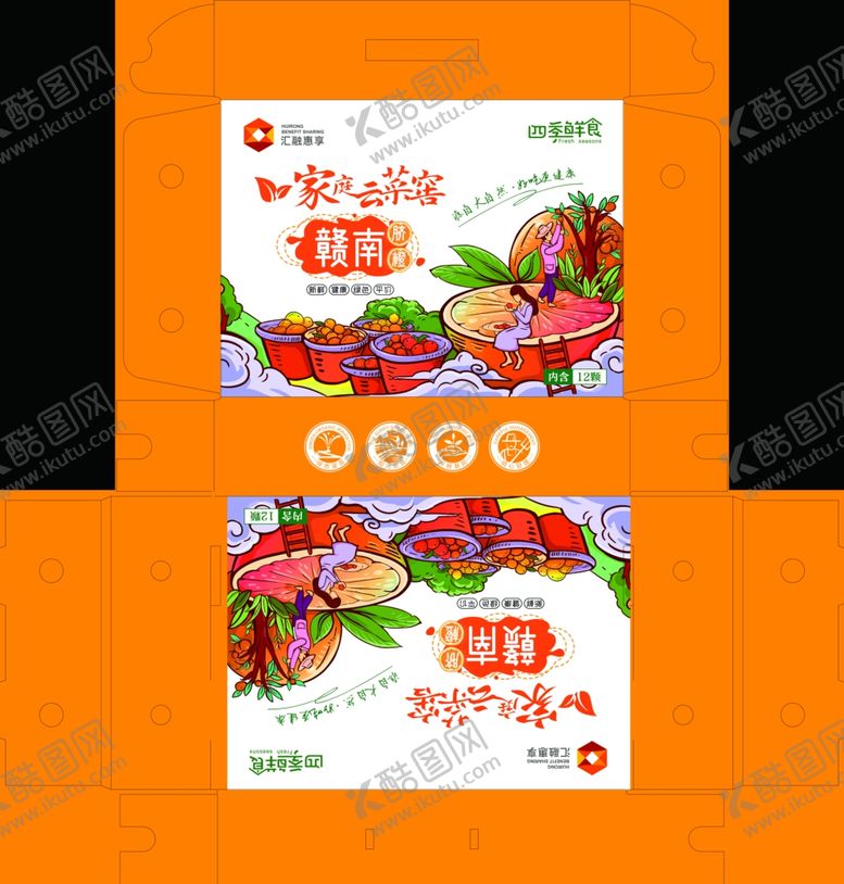 编号：76299711021830244006【酷图网】源文件下载-橙子包装