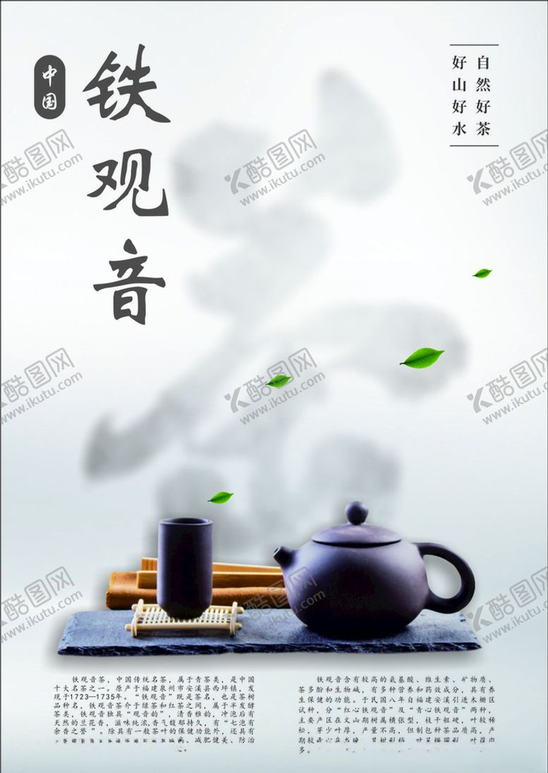 编号：56317210101725009335【酷图网】源文件下载-茶文化