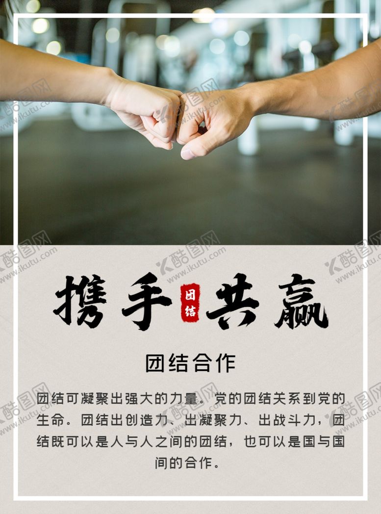编号：62992207140645419743【酷图网】源文件下载-企业文化