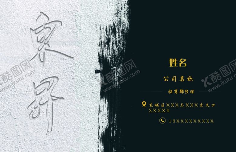 编号：35815010251048342383【酷图网】源文件下载-高档名片