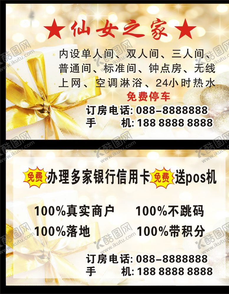 编号：26143606271704553473【酷图网】源文件下载-高档名片