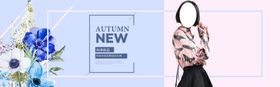 秋装上市