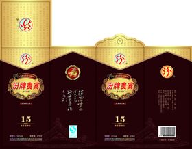 汾牌贵宾