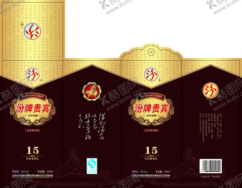 编号：87902305120043176505【酷图网】源文件下载-汾牌贵宾