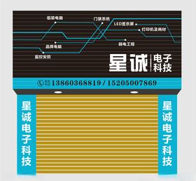 电子科技