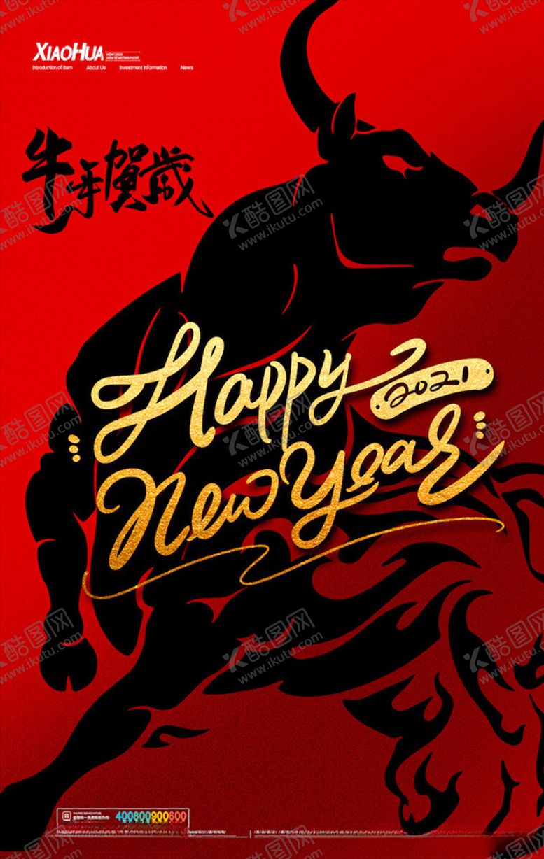 编号：86906605010812392223【酷图网】源文件下载-牛年海报展板