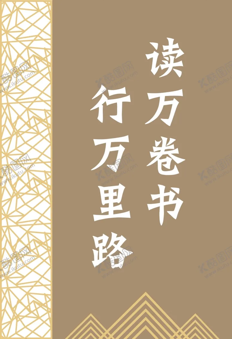 编号：19575210272128492056【酷图网】源文件下载-读书