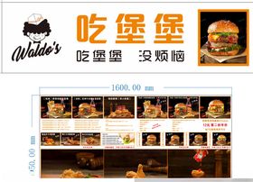吃堡堡汉堡店网页界面展示