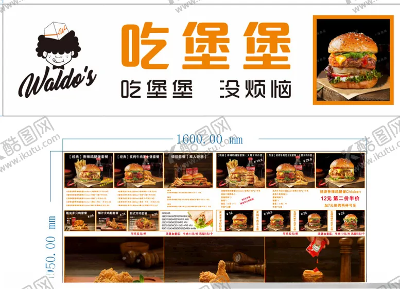 编号：91542606291724246463【酷图网】源文件下载-吃堡堡汉堡店网页界面展示