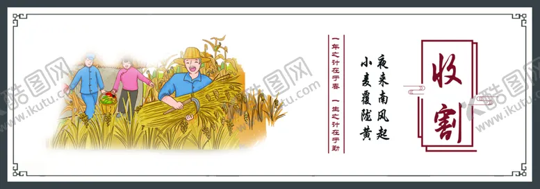 编号：42036909201157447264【酷图网】源文件下载-农耕文化集