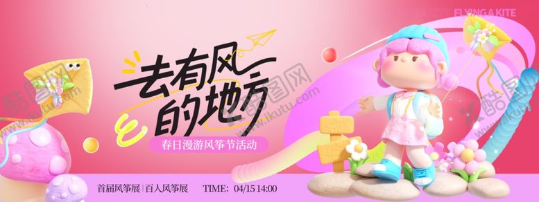 编号：94016904050935437638【酷图网】源文件下载-露营野营