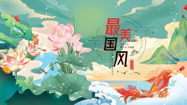 编号：79190504201740572629【酷图网】源文件下载-中国风