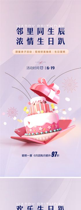 白色蛋糕生日png